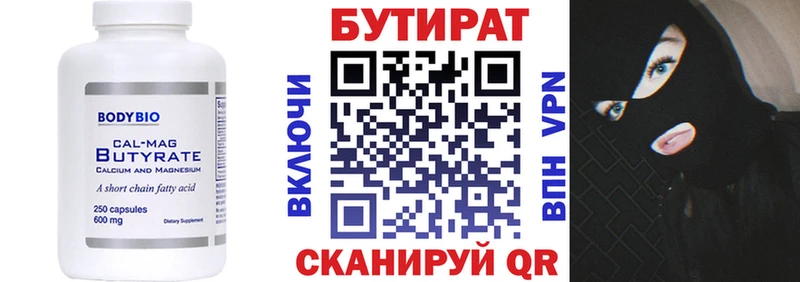 blacksprut вход  Мезень  БУТИРАТ оксана 