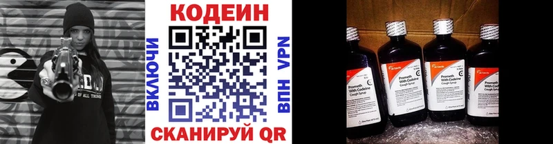 даркнет сайт  Мезень  darknet формула  Кодеин напиток Lean (лин) 