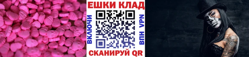 Ecstasy VHQ  как найти закладки  Мезень 