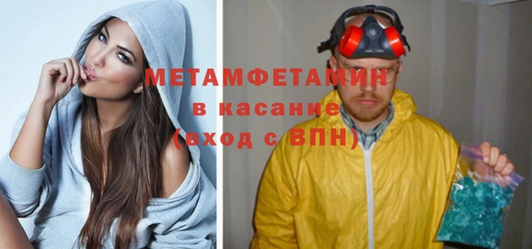 метамфетамин Белокуриха