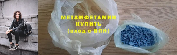 метамфетамин Белокуриха