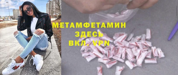 мяу мяу кристалл Беломорск