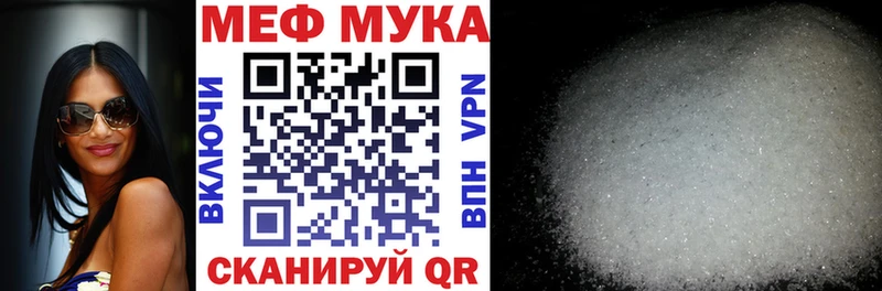 МЯУ-МЯУ мяу мяу  купить закладку  Мезень 